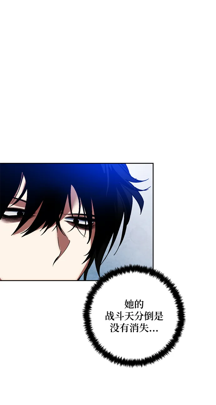 [第95话] 病娇女的爱（1） 第56页