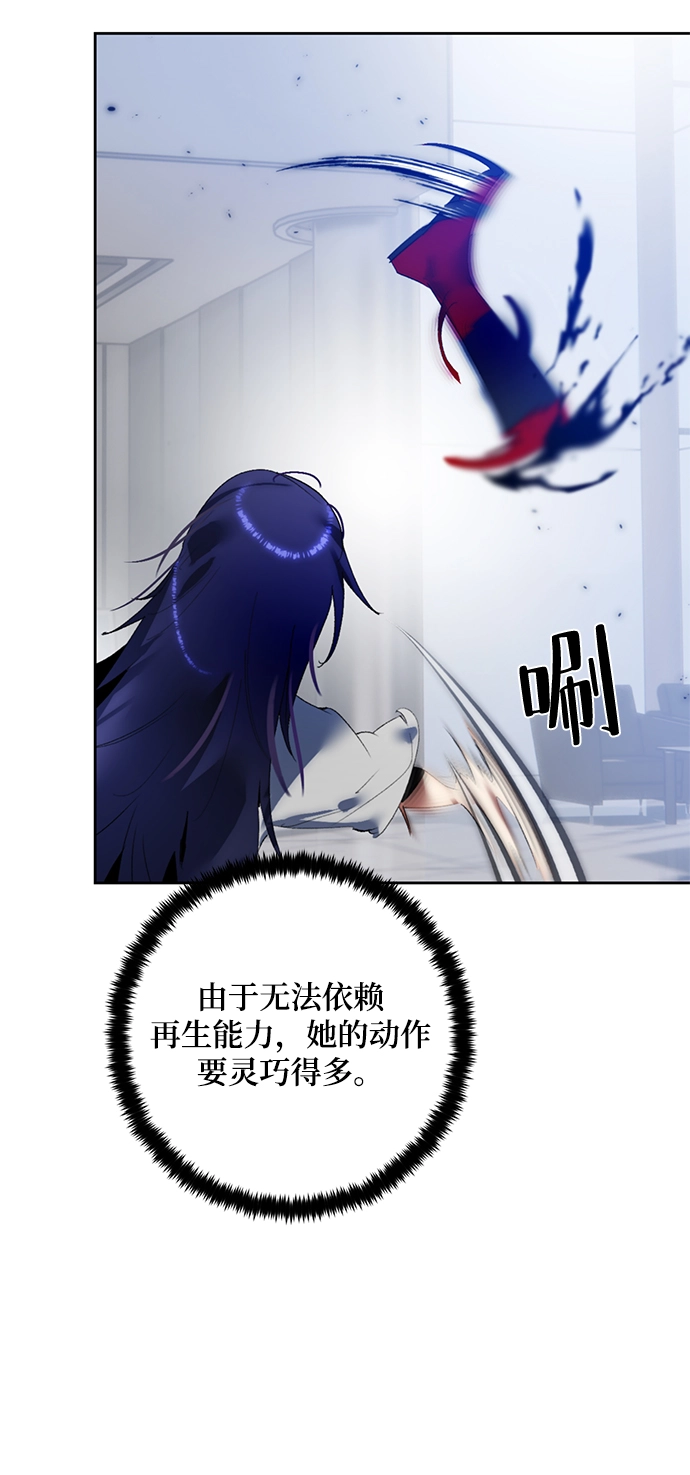 [第95话] 病娇女的爱（1） 第57页