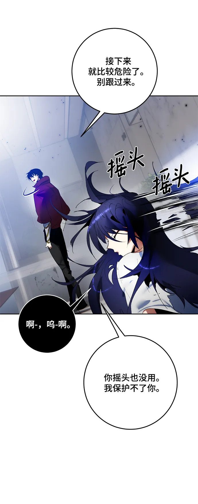 [第95话] 病娇女的爱（1） 第58页