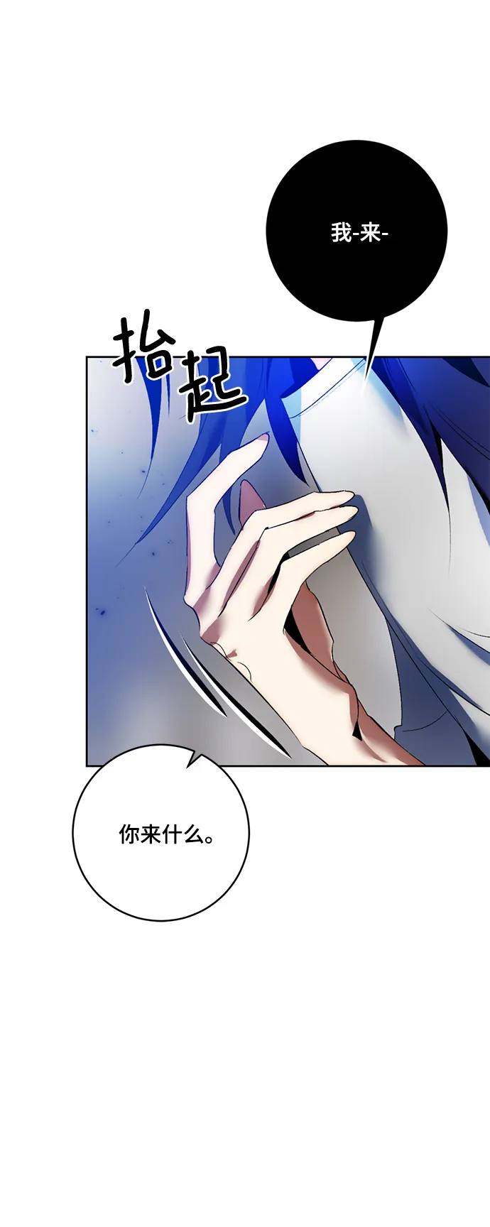 [第95话] 病娇女的爱（1） 第59页