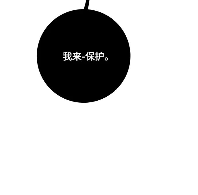 [第95话] 病娇女的爱（1） 第61页