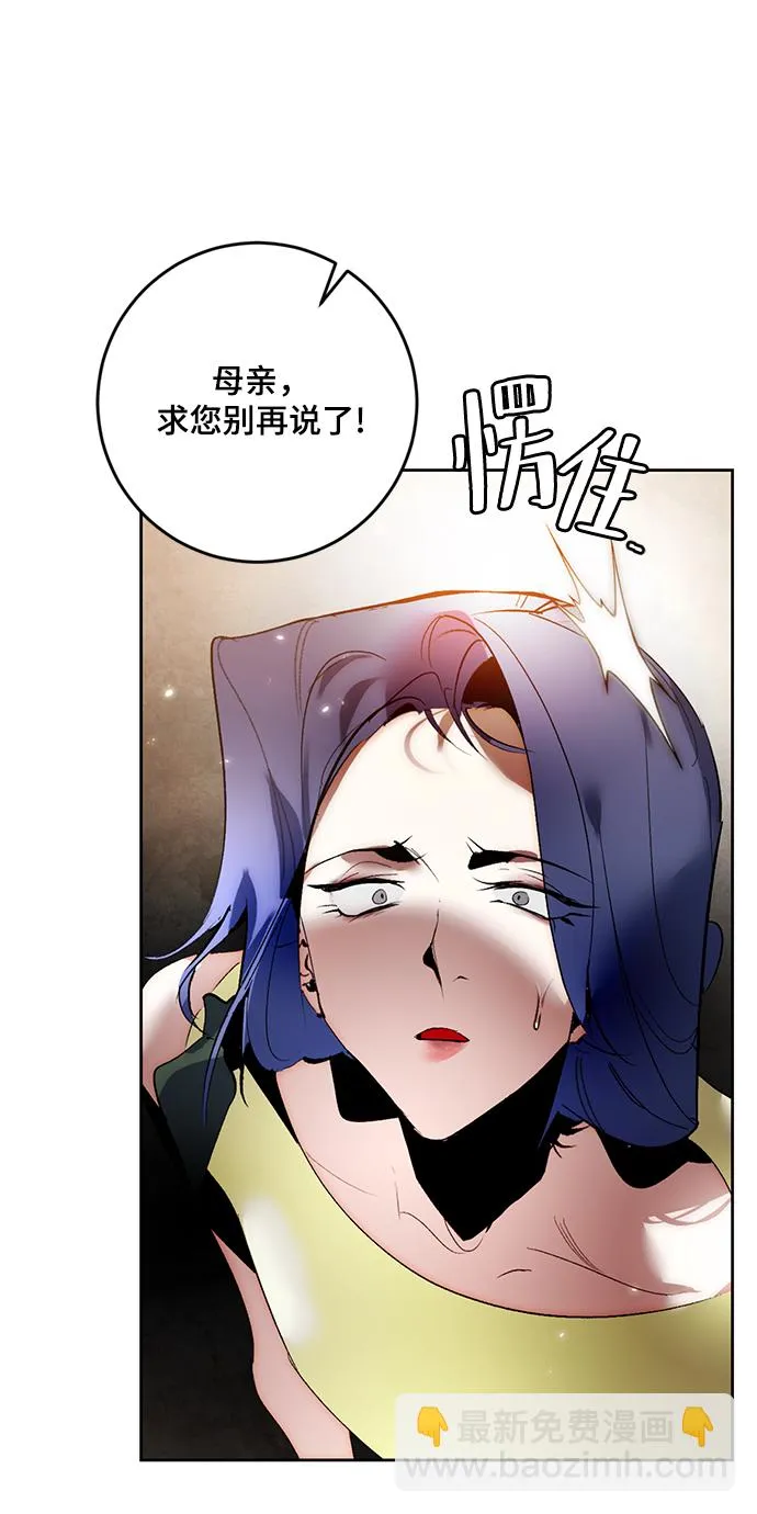 [第95话] 病娇女的爱（1） 第65页