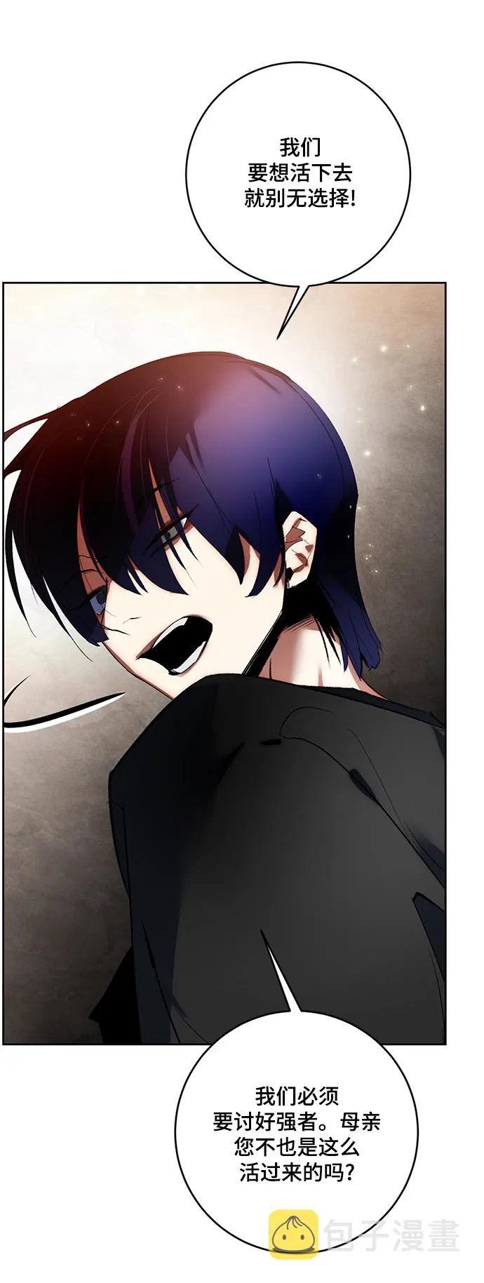 [第95话] 病娇女的爱（1） 第66页