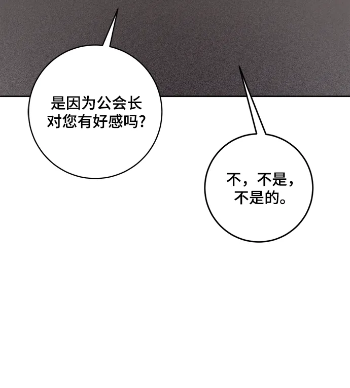 [第95话] 病娇女的爱（1） 第68页