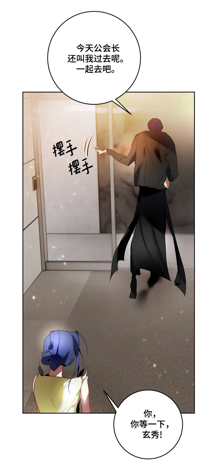 [第95话] 病娇女的爱（1） 第69页
