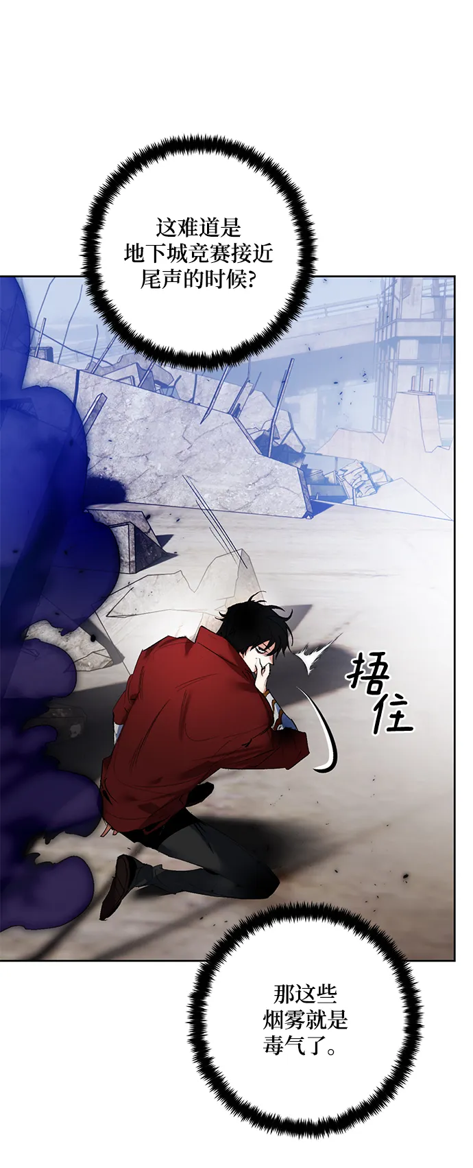 [第94话] 召唤（3） 第5页