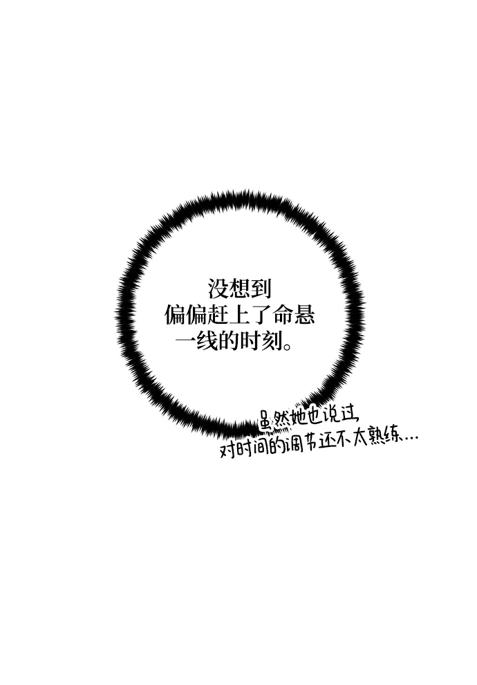 [第94话] 召唤（3） 第7页