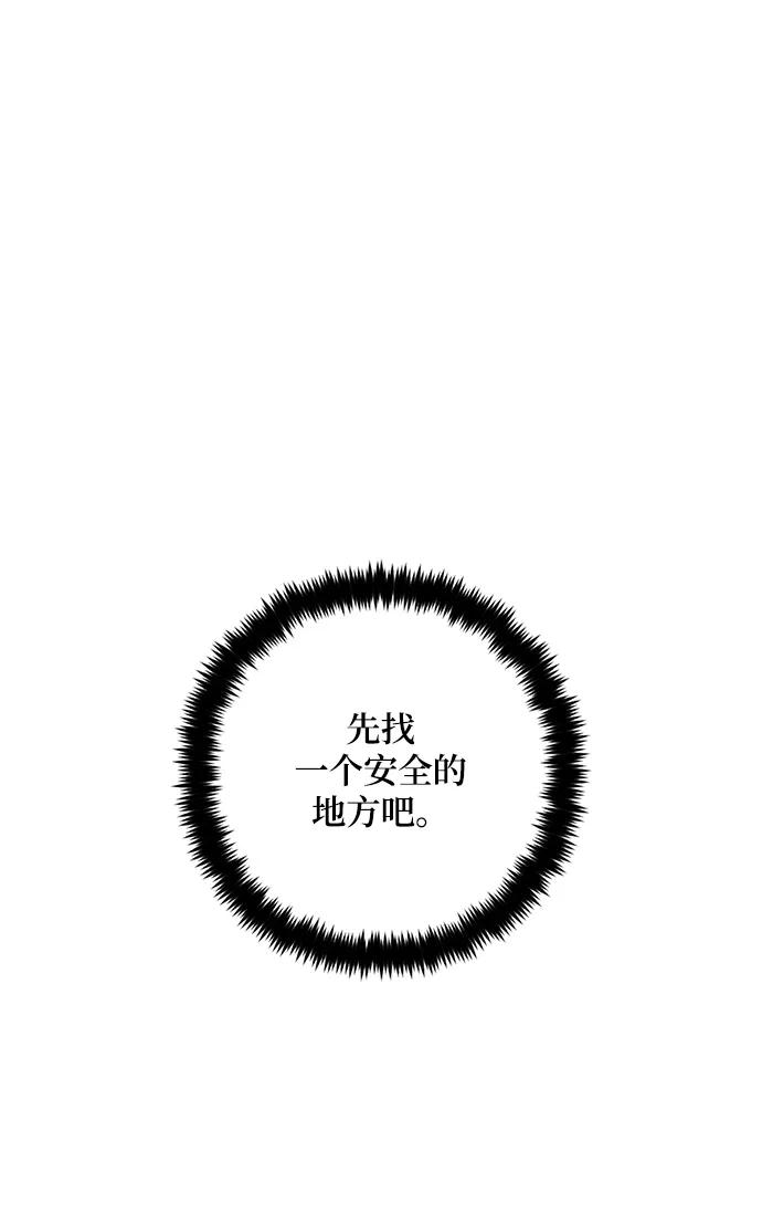 [第94话] 召唤（3） 第10页