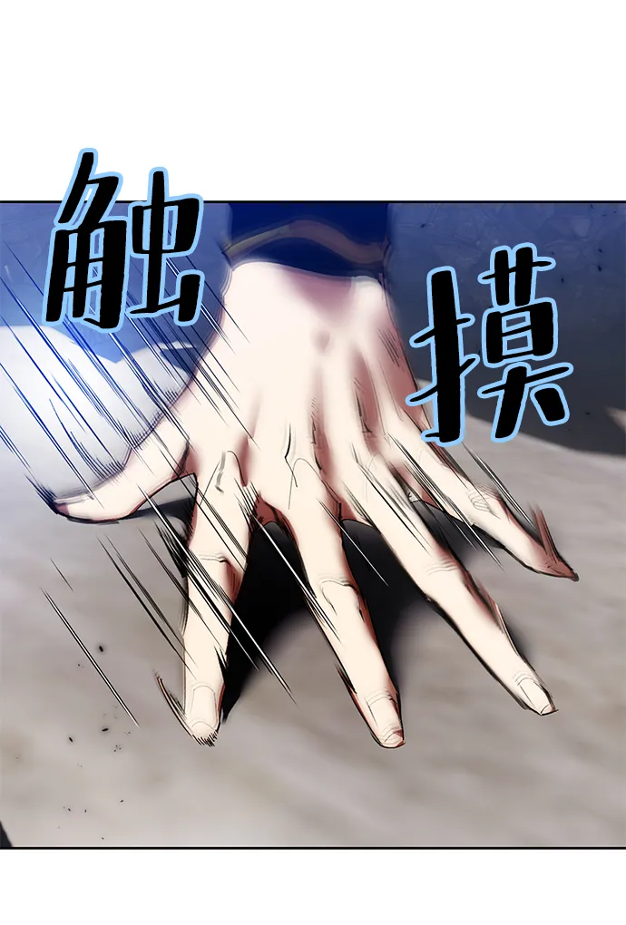 [第94话] 召唤（3） 第11页
