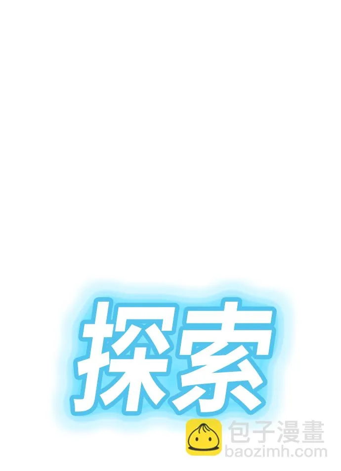 [第94话] 召唤（3） 第12页