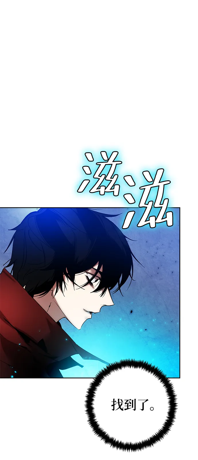 [第94话] 召唤（3） 第14页