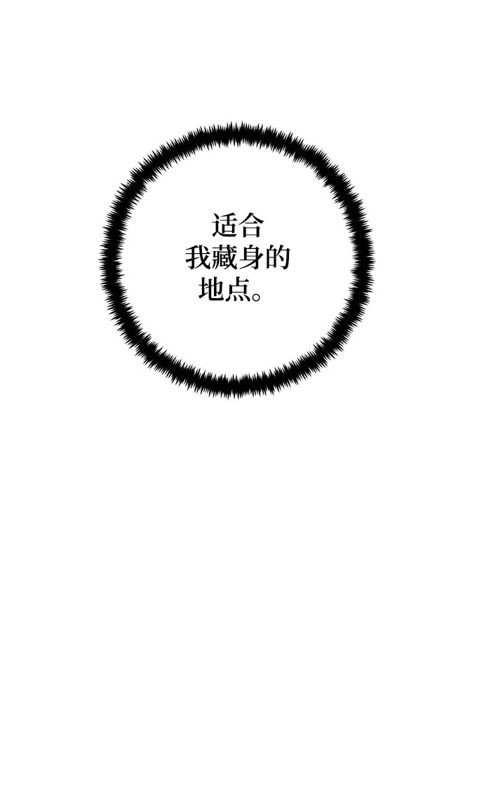 [第94话] 召唤（3） 第15页
