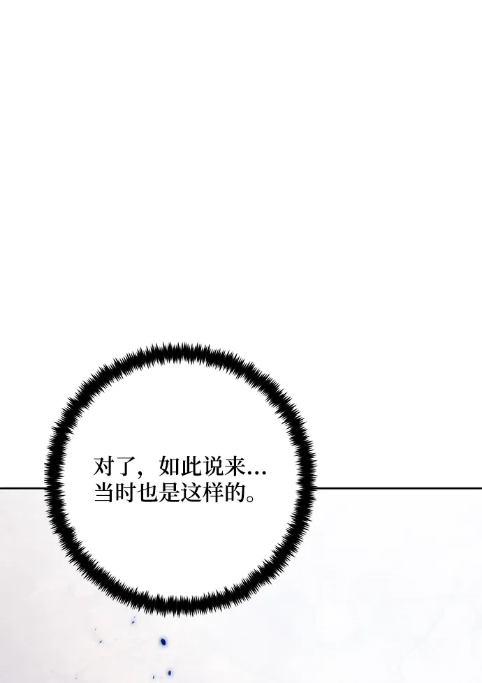 [第94话] 召唤（3） 第17页