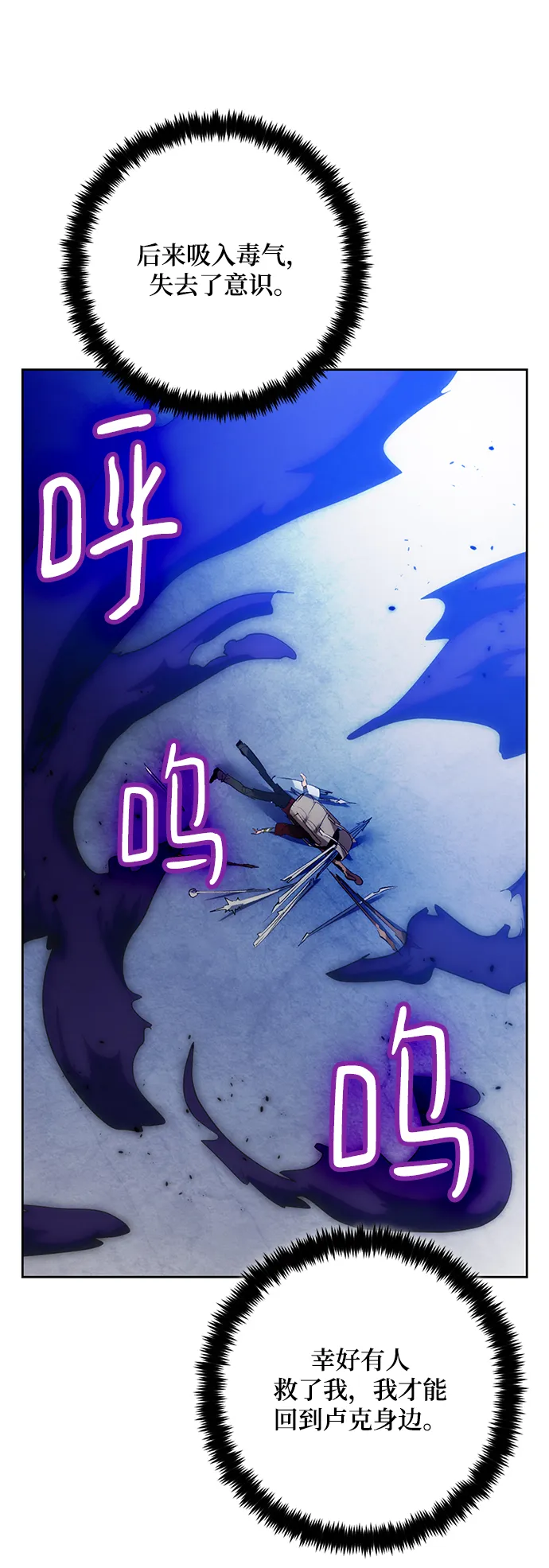 [第94话] 召唤（3） 第19页