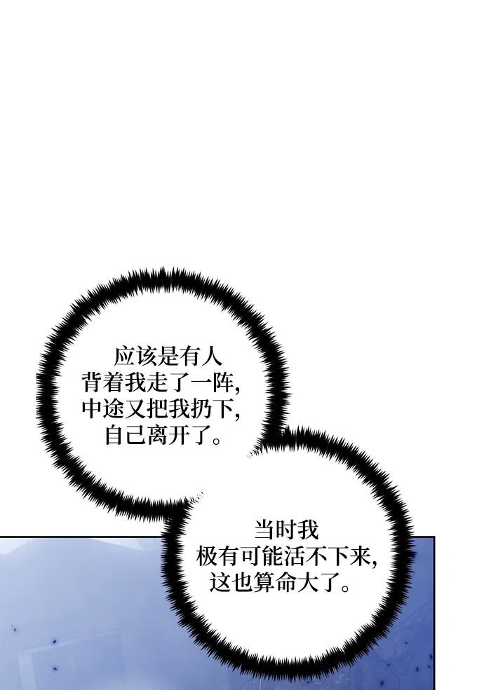 [第94话] 召唤（3） 第20页