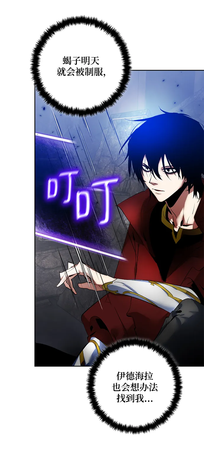 [第94话] 召唤（3） 第22页