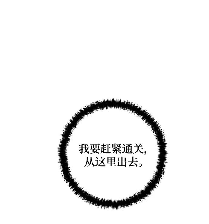 [第94话] 召唤（3） 第23页