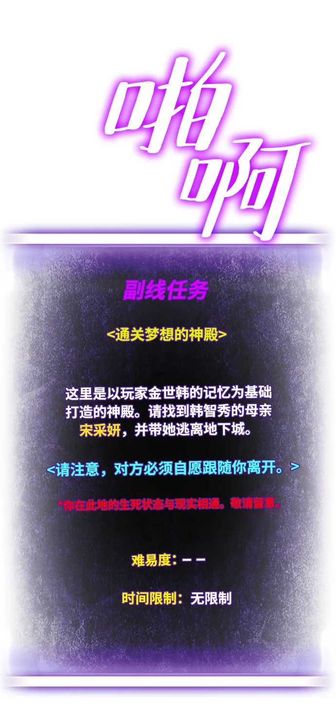 [第94话] 召唤（3） 第24页