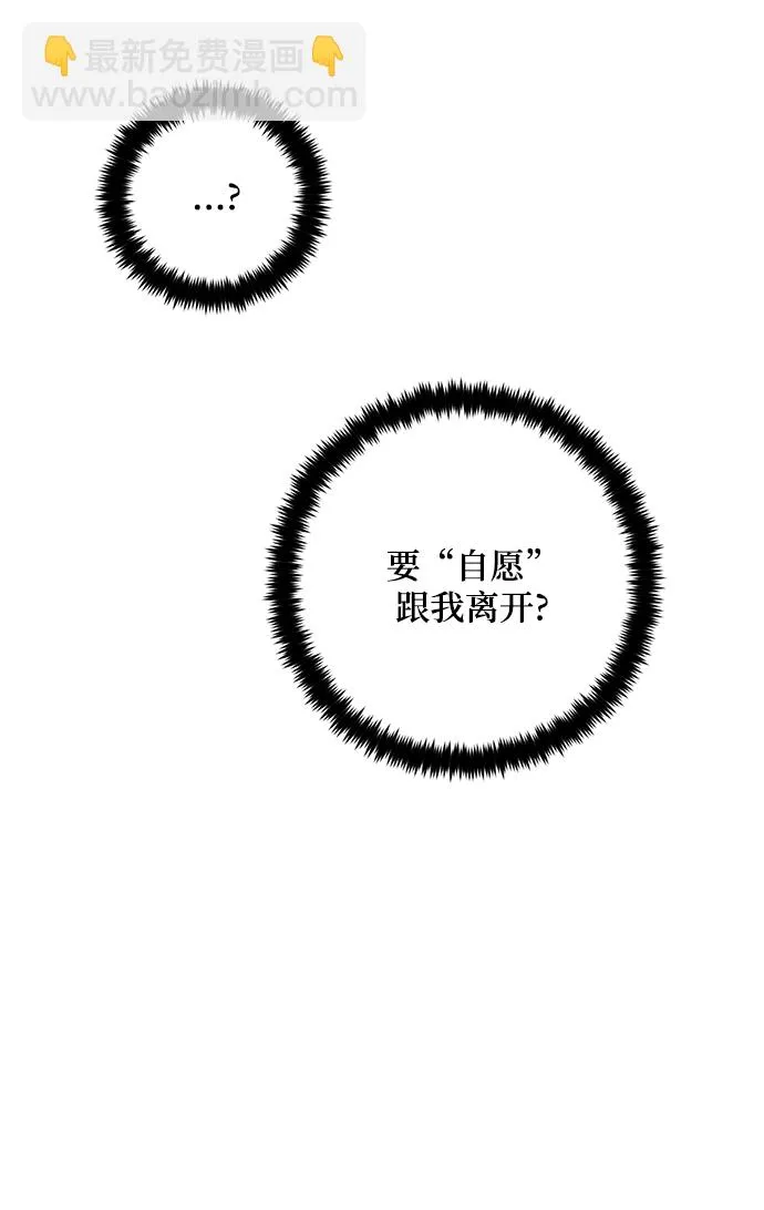 [第94话] 召唤（3） 第25页