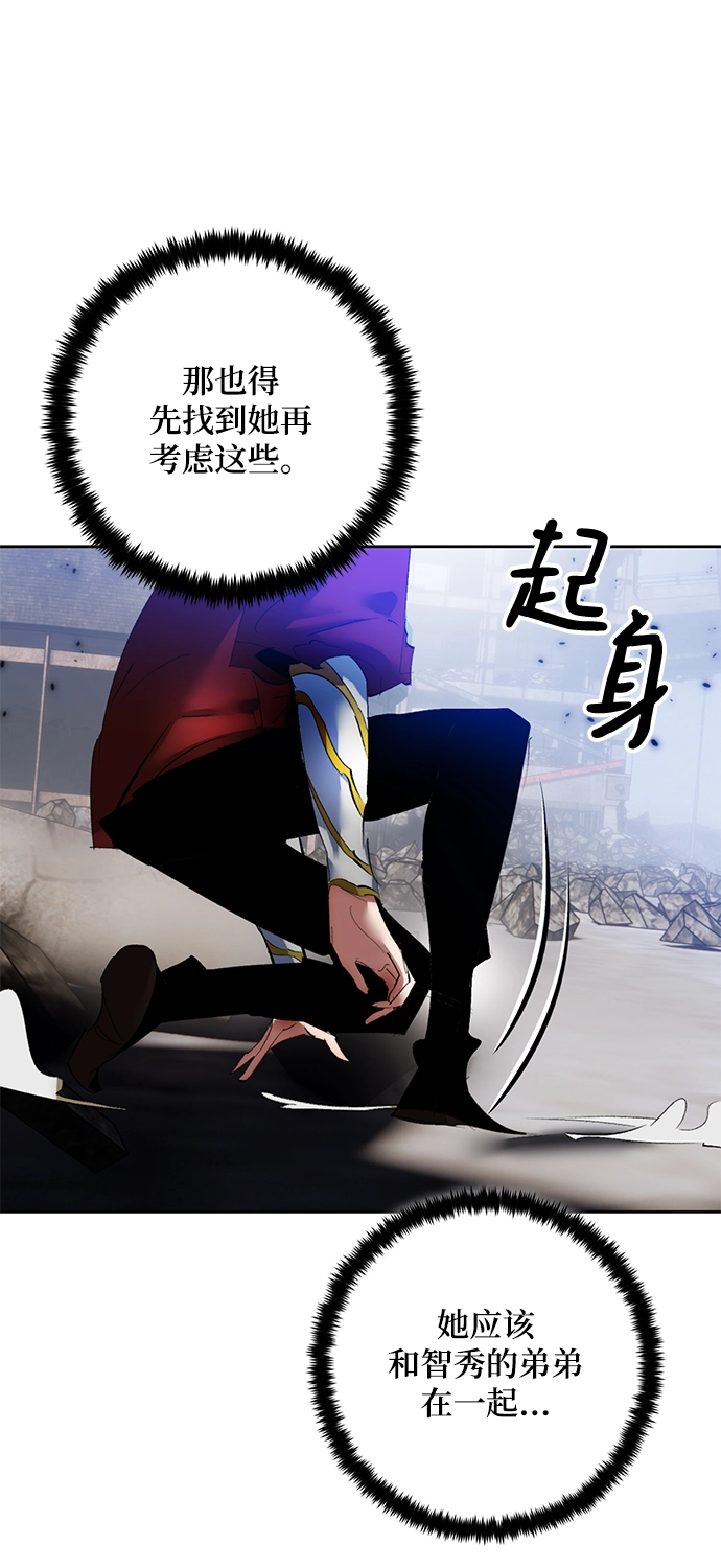[第94话] 召唤（3） 第27页