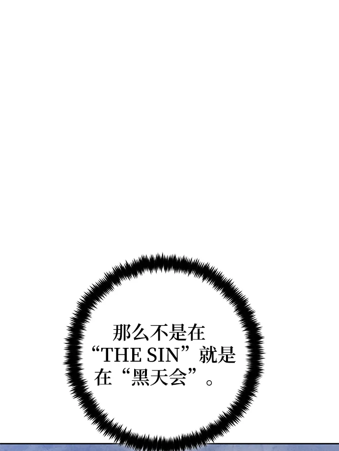 [第94话] 召唤（3） 第28页