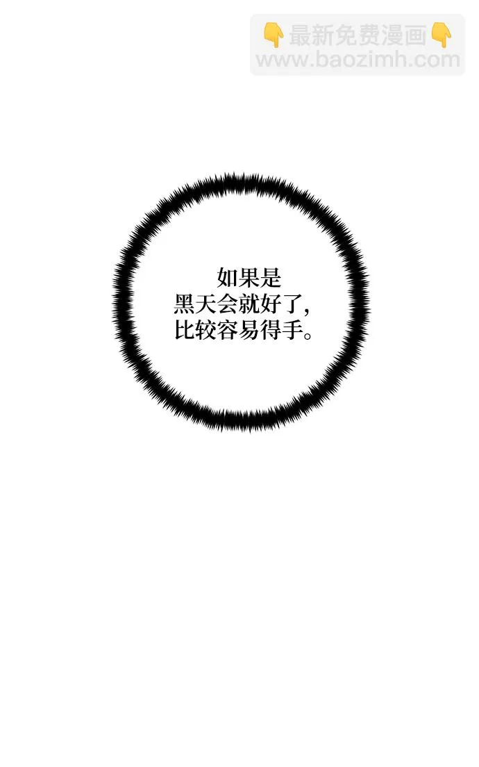 [第94话] 召唤（3） 第30页