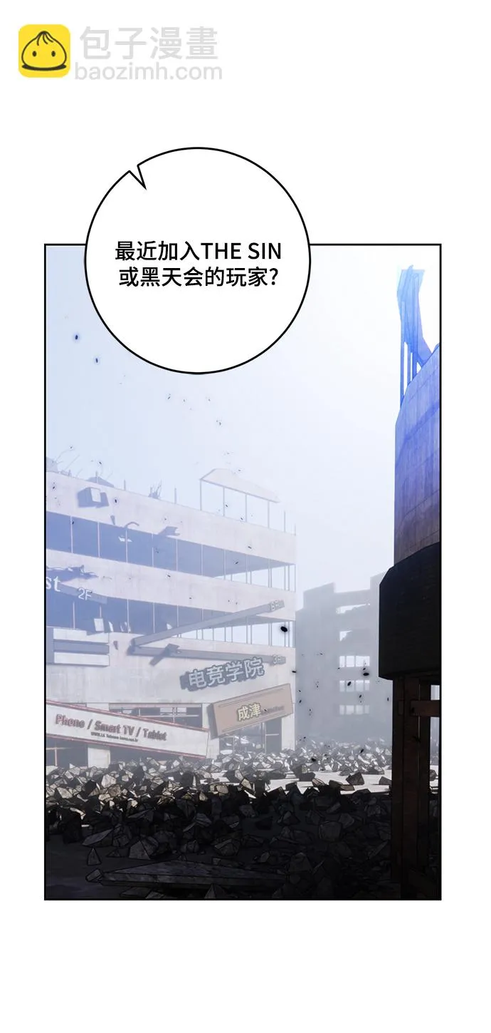 [第94话] 召唤（3） 第31页