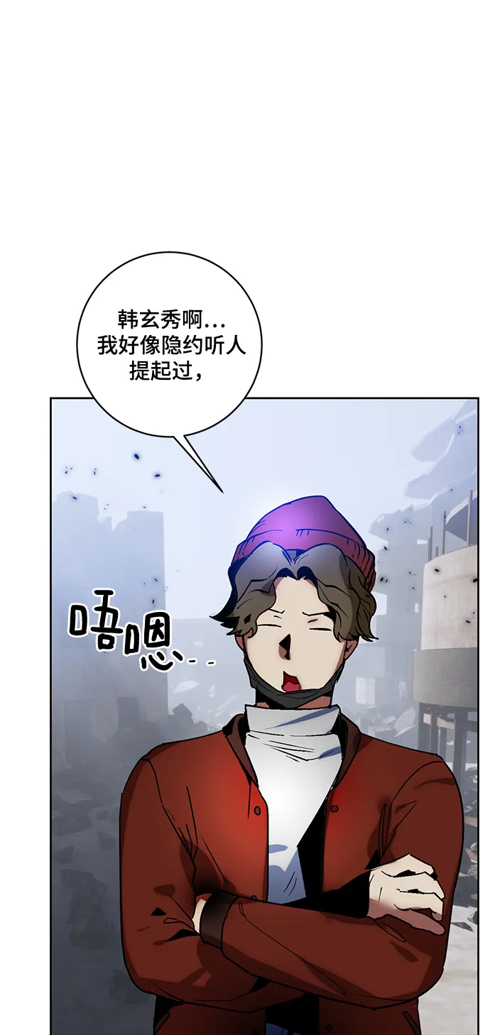 [第94话] 召唤（3） 第33页