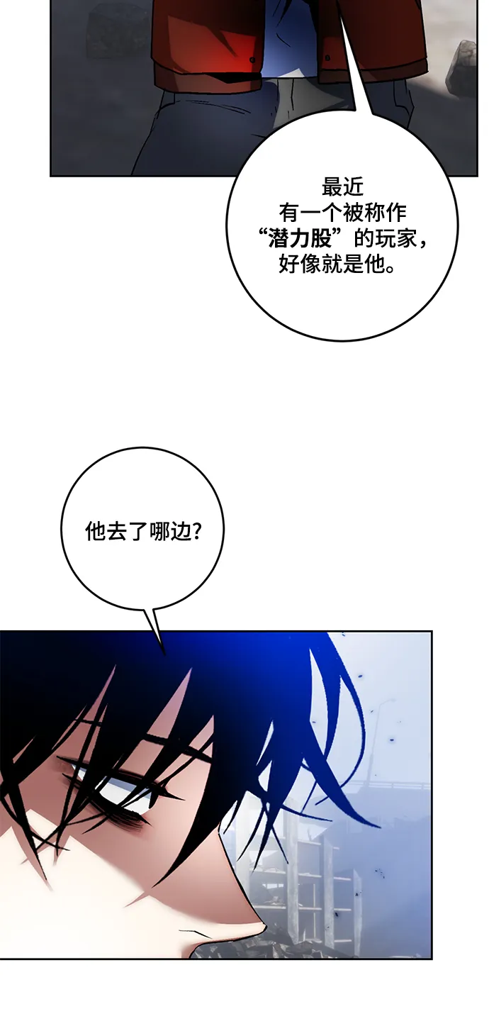 [第94话] 召唤（3） 第34页