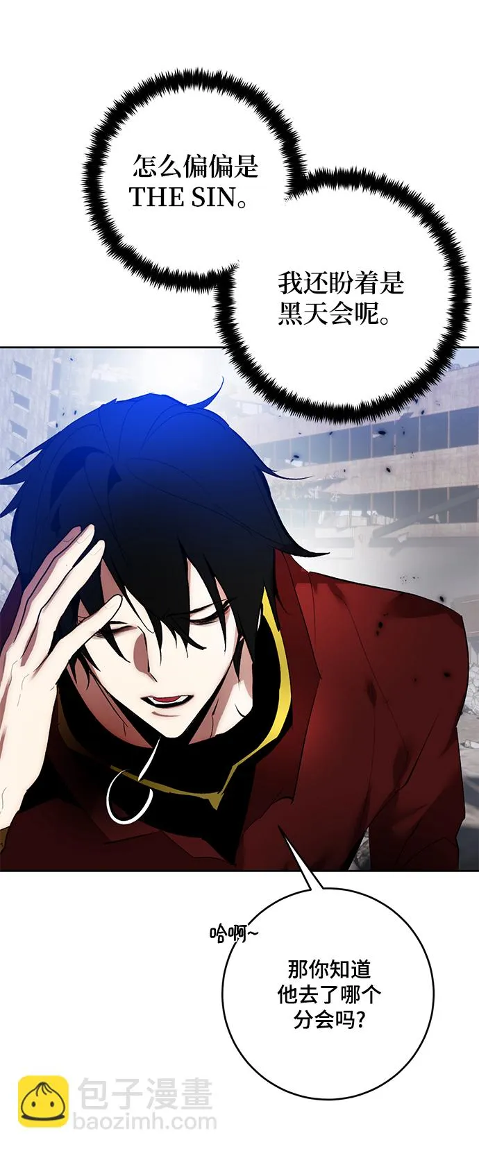 [第94话] 召唤（3） 第36页