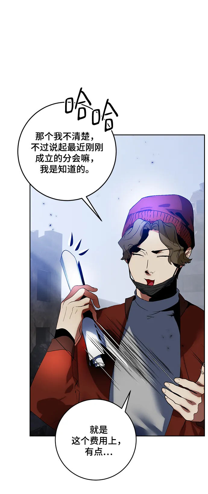 [第94话] 召唤（3） 第37页
