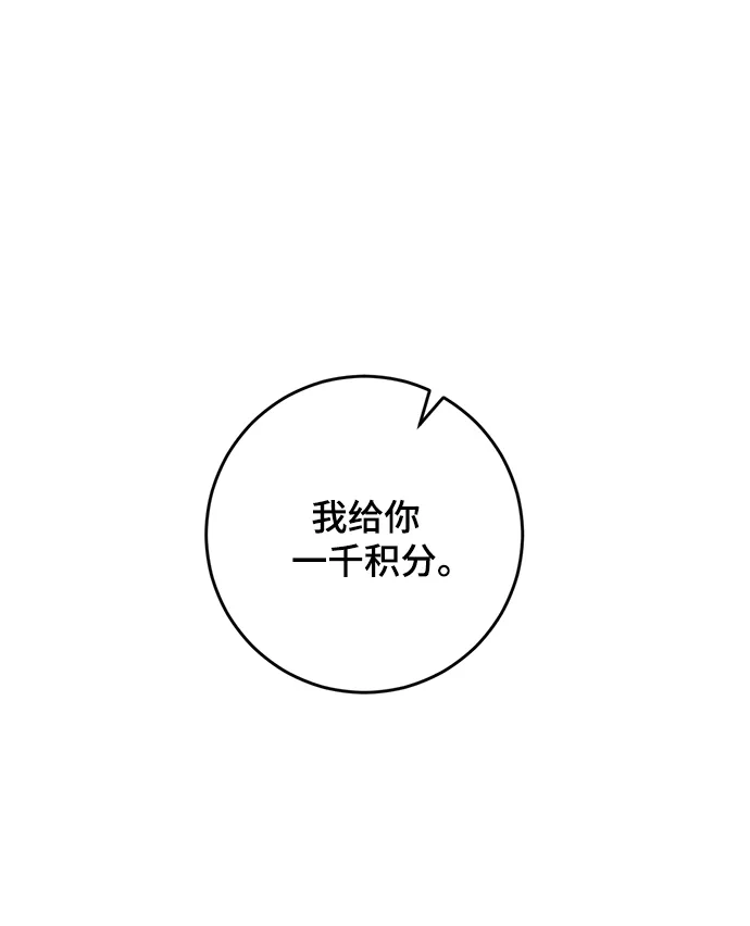[第94话] 召唤（3） 第38页