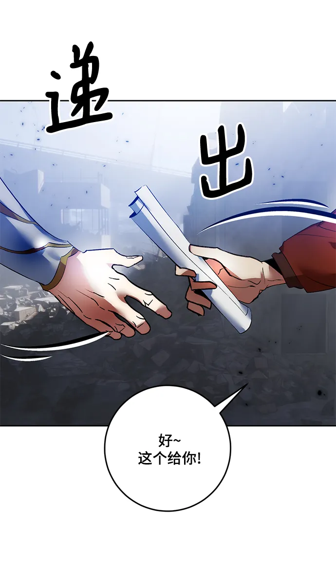 [第94话] 召唤（3） 第39页