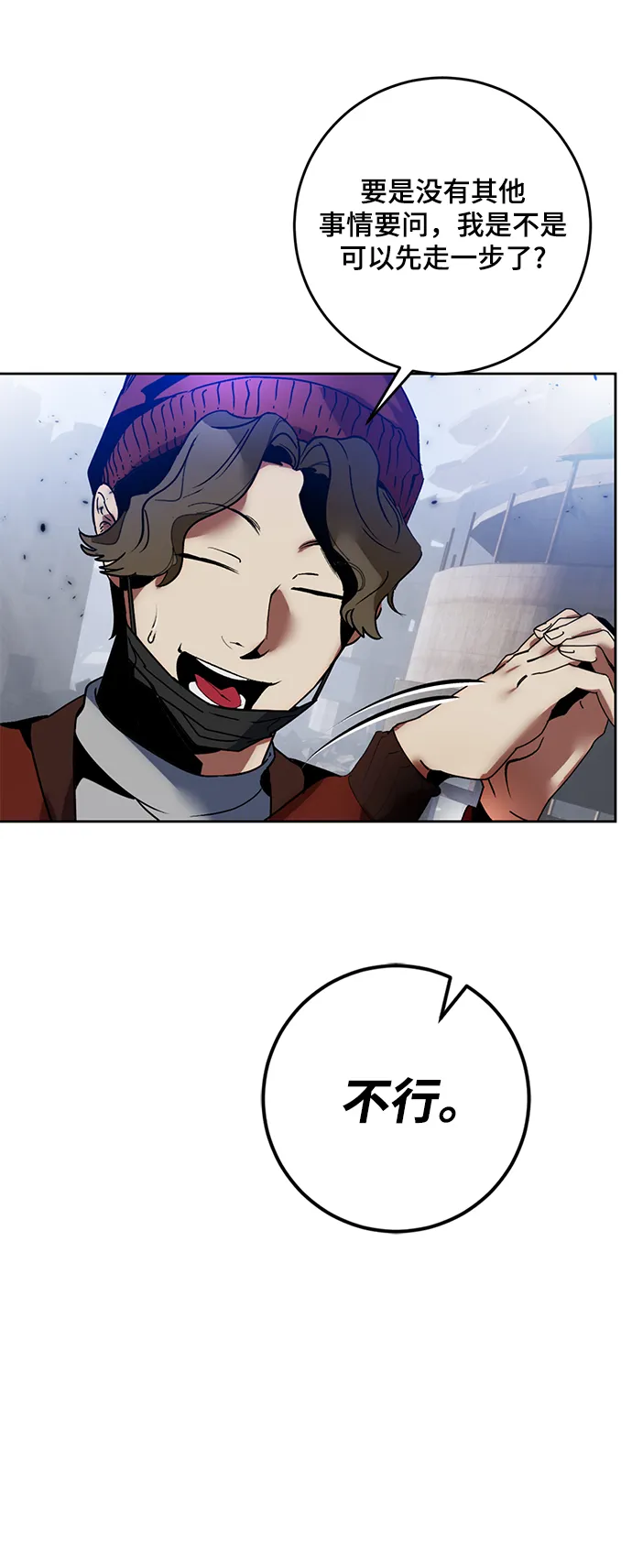 [第94话] 召唤（3） 第41页