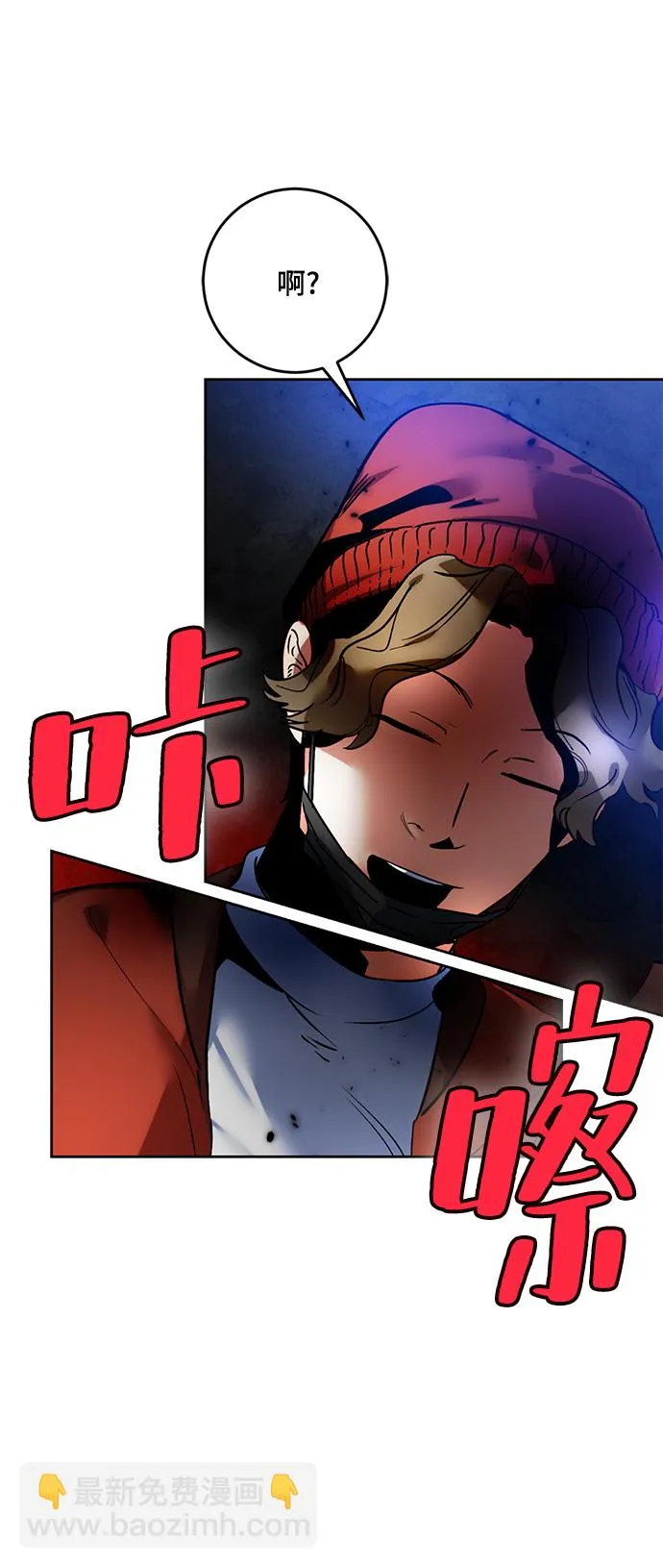 [第94话] 召唤（3） 第42页