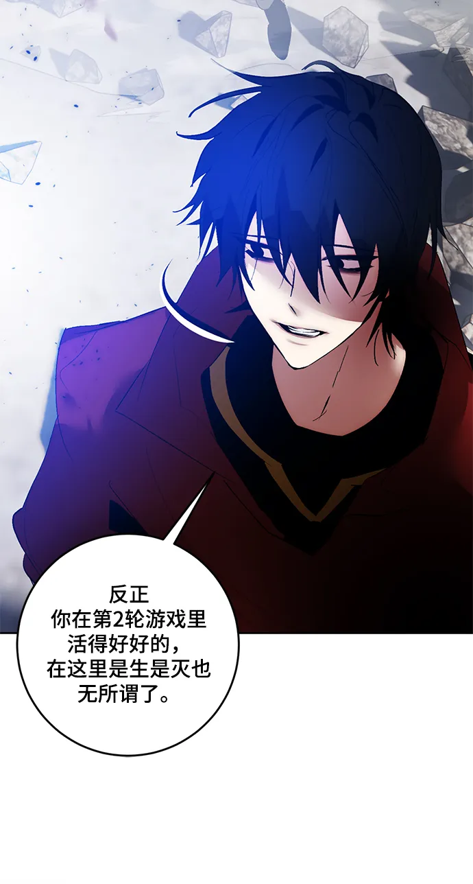 [第94话] 召唤（3） 第45页