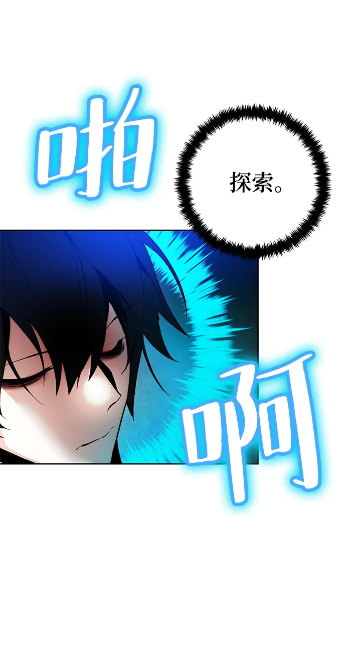 [第94话] 召唤（3） 第51页
