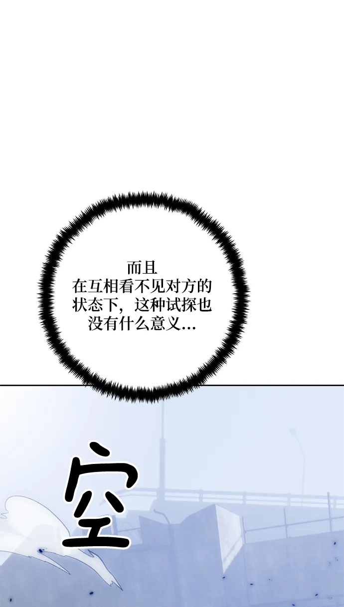 [第94话] 召唤（3） 第55页