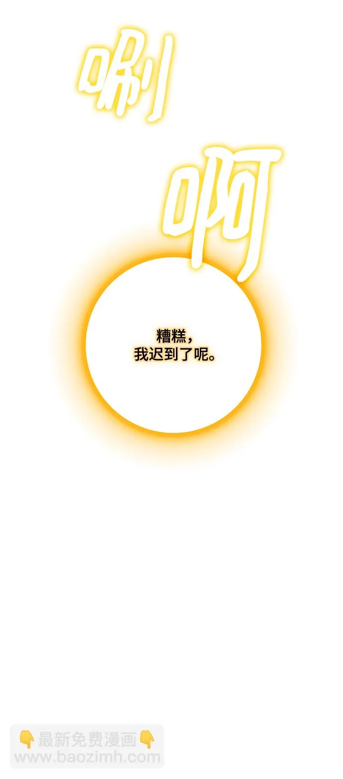 [第94话] 召唤（3） 第57页