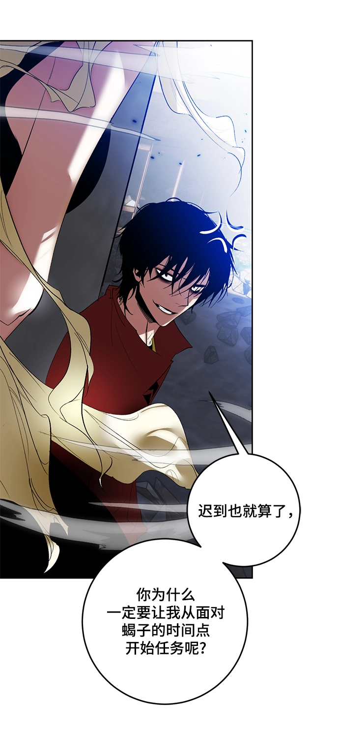 [第94话] 召唤（3） 第60页