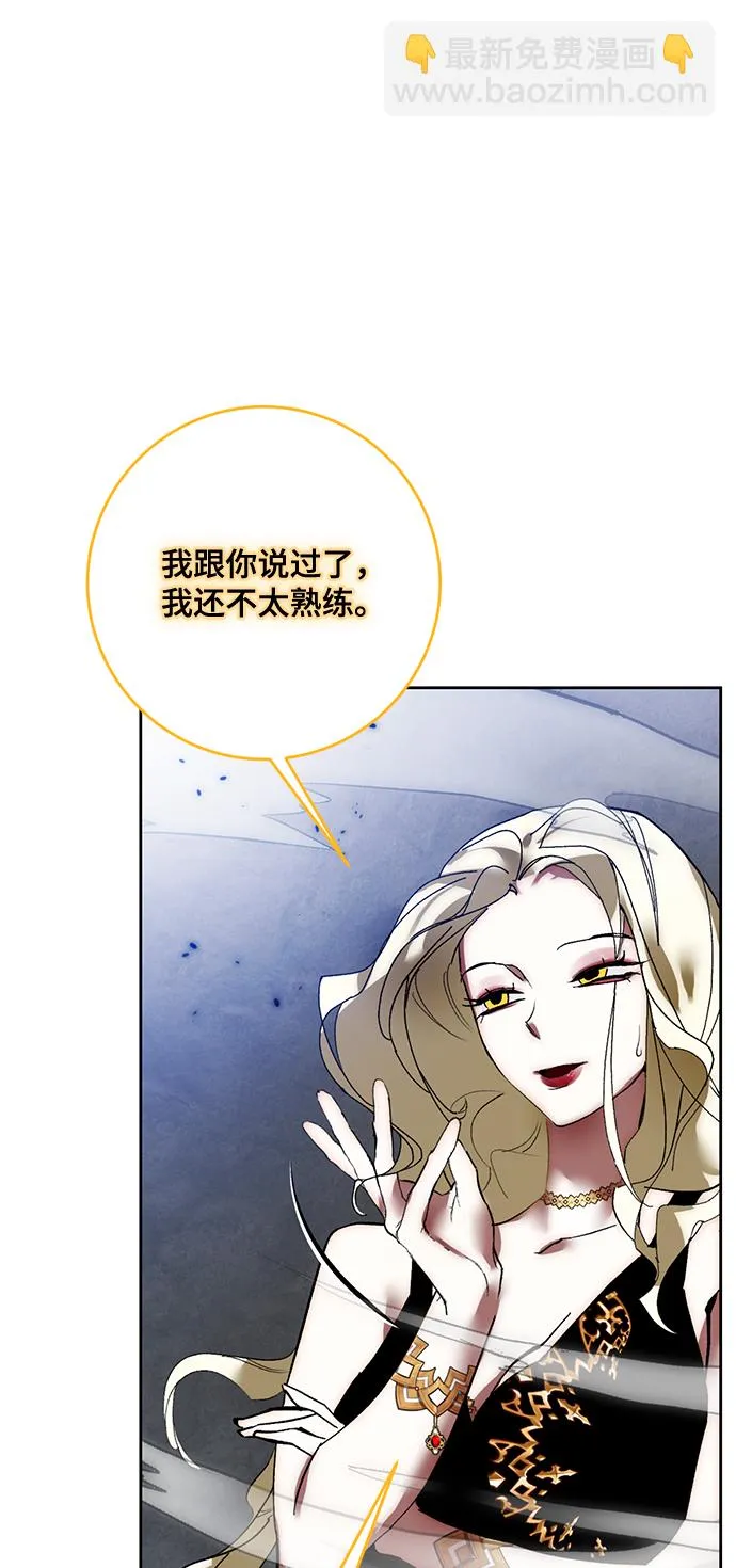 [第94话] 召唤（3） 第61页