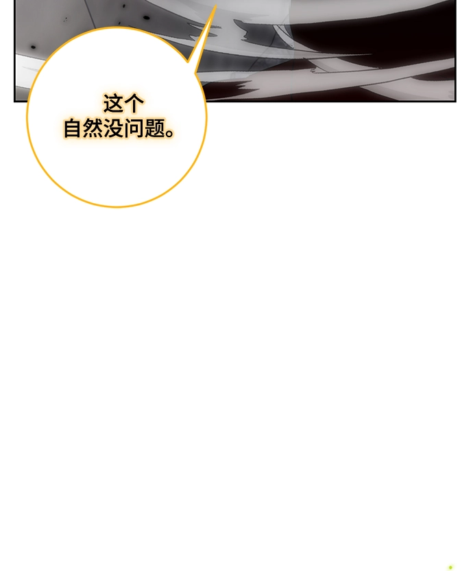 [第94话] 召唤（3） 第64页