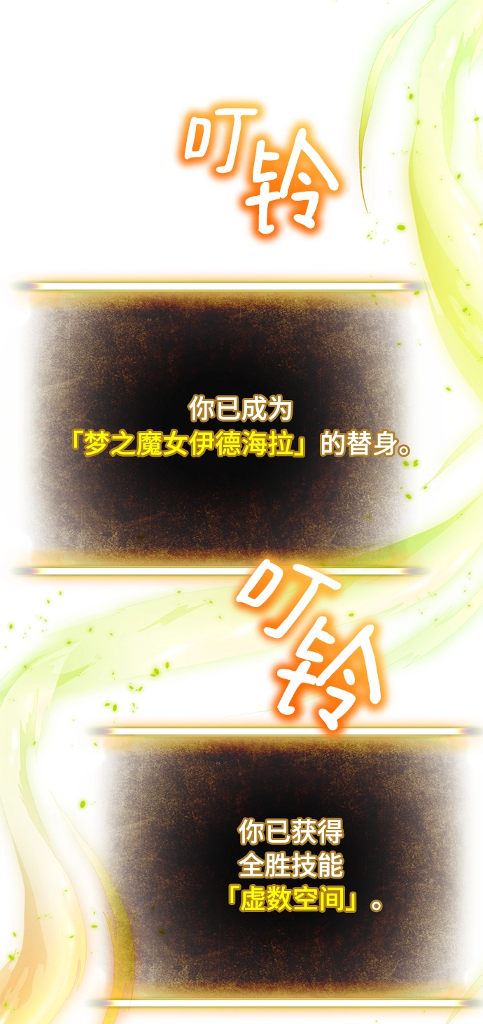 [第94话] 召唤（3） 第66页