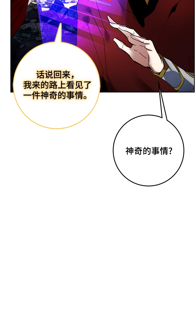 [第94话] 召唤（3） 第69页