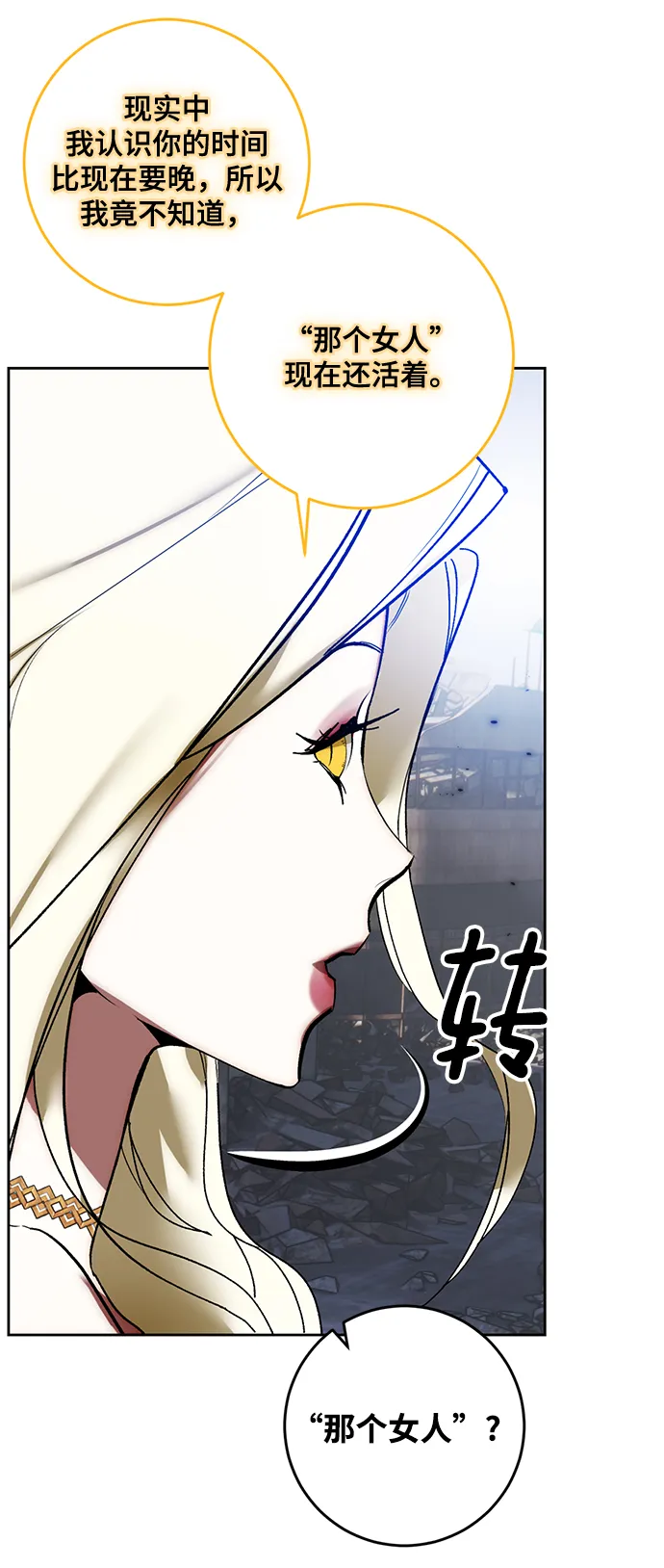 [第94话] 召唤（3） 第70页