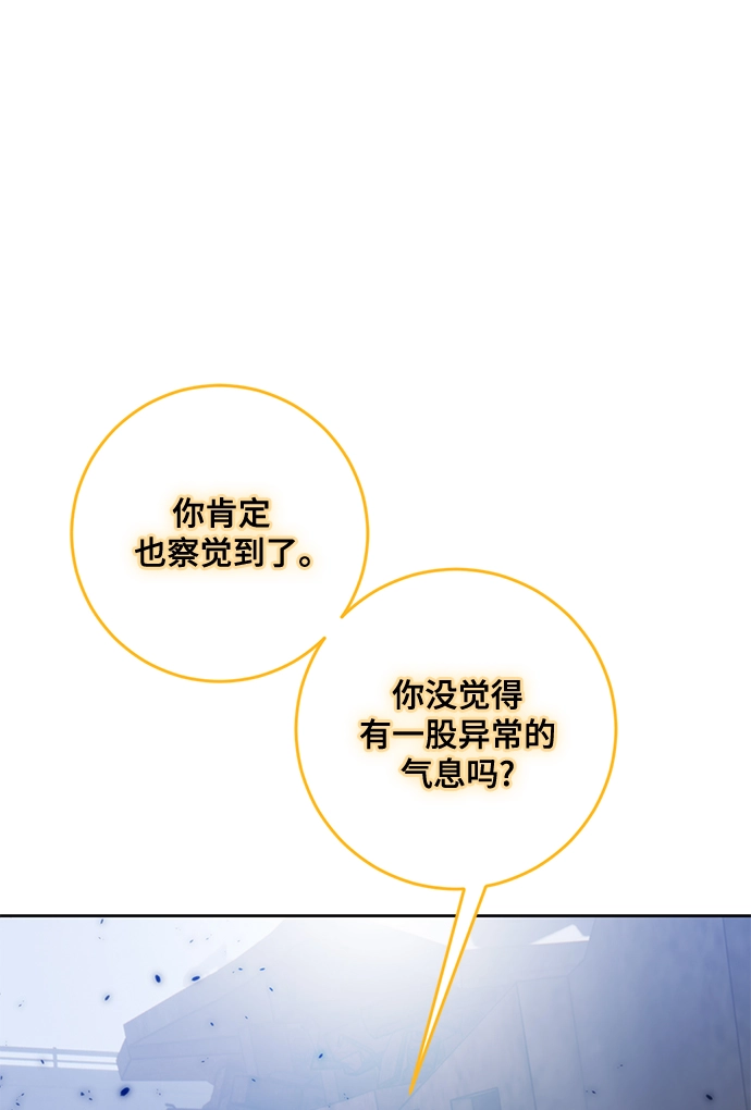 [第94话] 召唤（3） 第71页