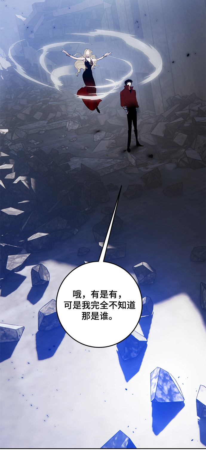 [第94话] 召唤（3） 第72页