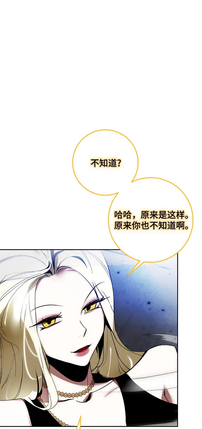 [第94话] 召唤（3） 第73页