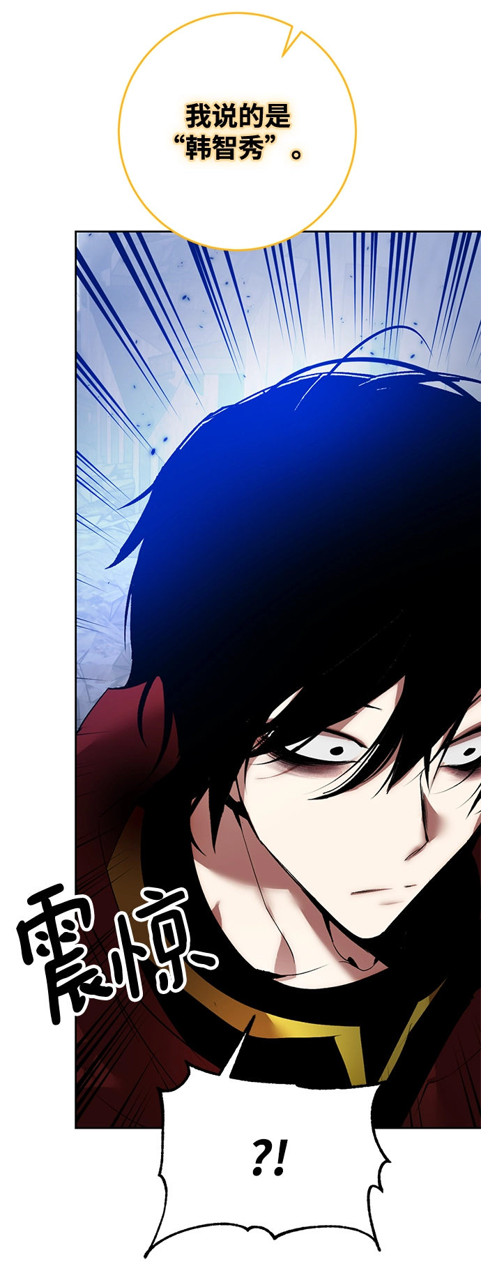[第94话] 召唤（3） 第75页