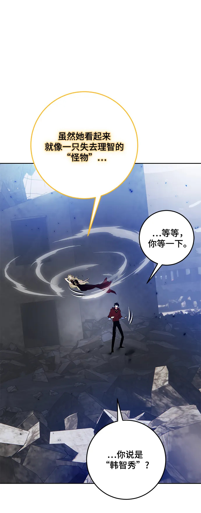 [第94话] 召唤（3） 第76页
